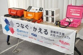 避難所への支援イメージの写真