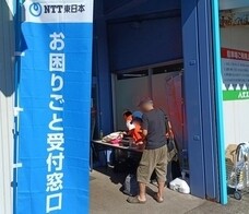 NTT東日本による被災者支援の写真