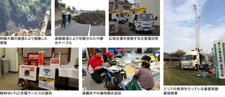 H28熊本地震 写真