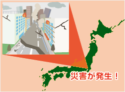 ①「地震のように、災害が発生！」をイメージしたイラスト