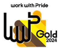 Pride指標2024ゴールド認定