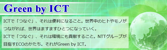 Green by ICT