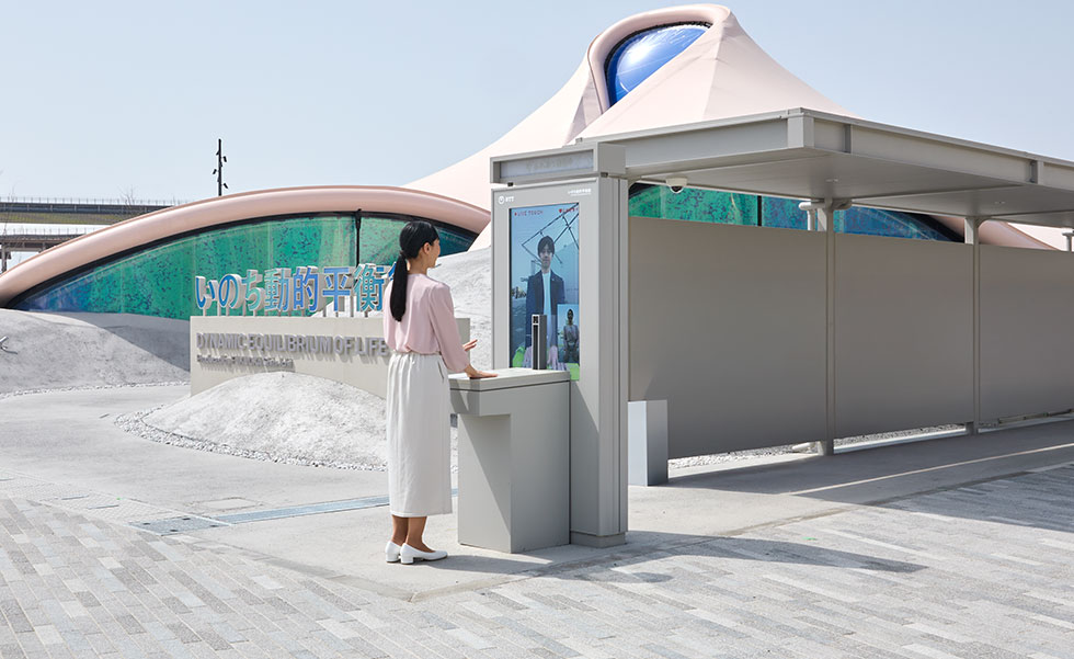 いのち動的平衡館