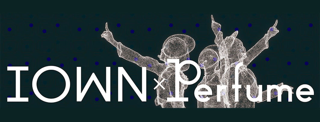 IOWN×Perfume 特設サイト