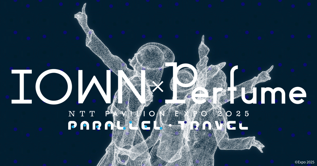 IOWN×Perfume 特設サイト | NTTパビリオン | EXPO2025 | NTT