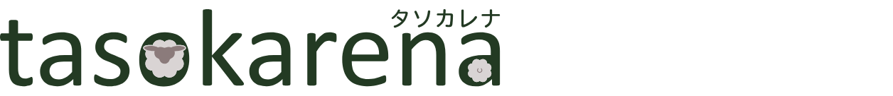 匿名加工情報作成ソフトウェア tasokarena