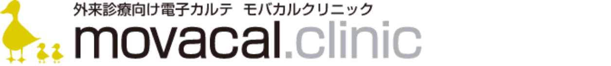外来診療向け電子カルテ モバカルクリニック movacal.clinic