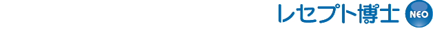 レセプト博士NEO