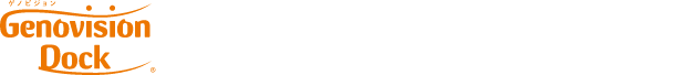 ゲノビジョン Genovision®