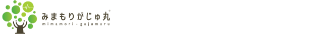 みまもりがじゅ丸® mimamori-gajumaru