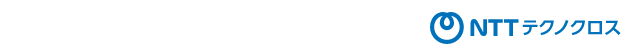 NTT テクノクロス
