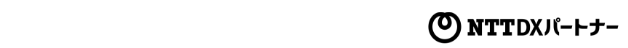 NTT DXパートナー
