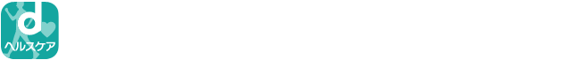 dヘルスケア