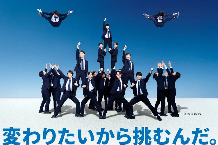 「変わりたいから挑むんだ。」 ― 挑戦を続けるNTTの新PR動画「圧巻チアリーマンズ」篇、放映開始
