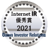 Internet IR 優秀賞 2021 Daiwa Investor Relations