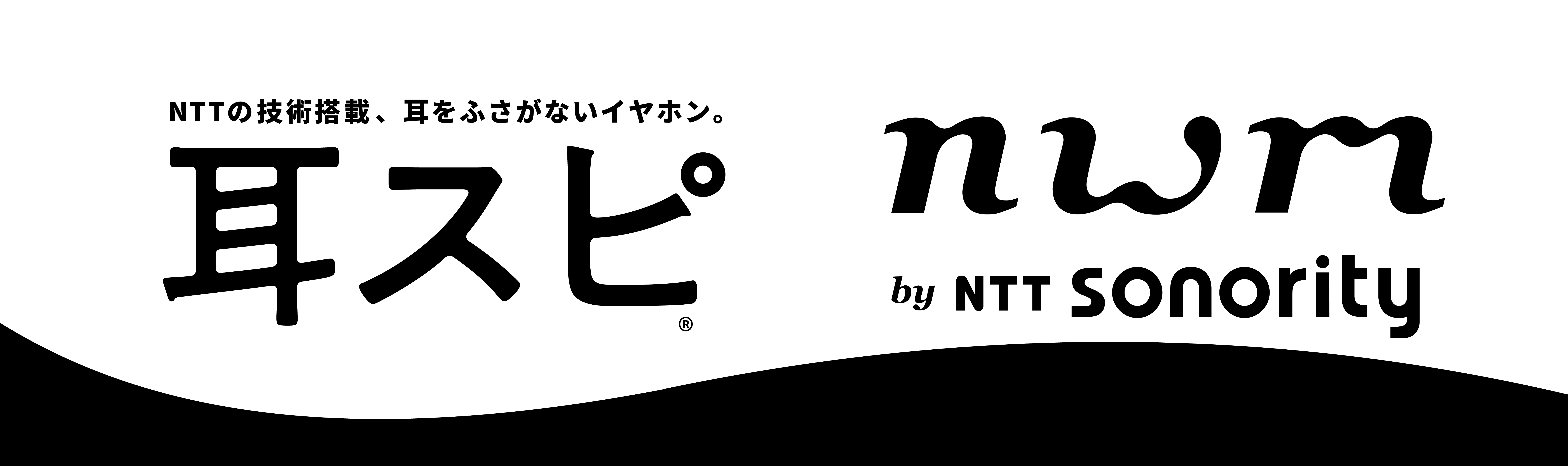 NTTの技術搭載、耳をふさがないイヤホン。耳スピ nwm by NTT sonority