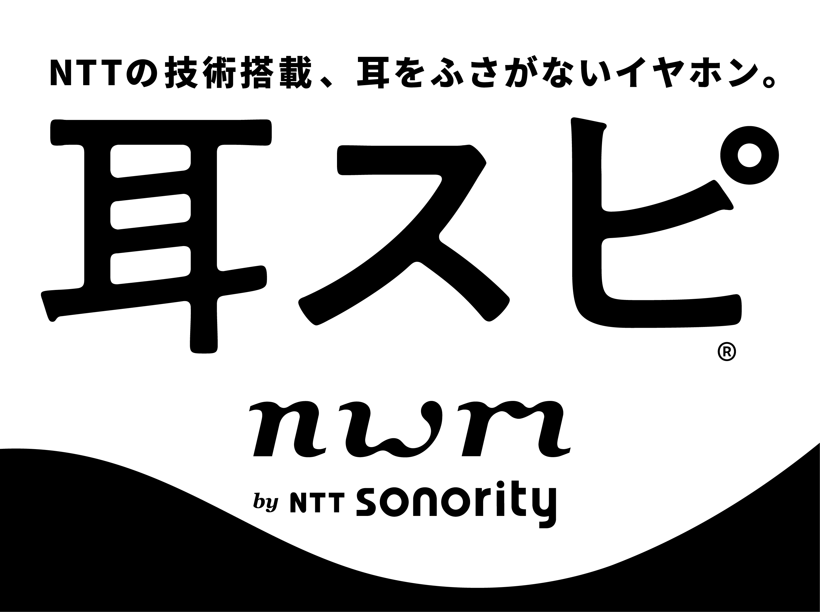 NTTの技術搭載、耳をふさがないイヤホン。耳スピ nwm by NTT sonority