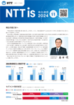 NTTis 2024年11月
