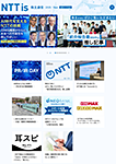 NTTis 2025年11月