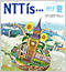 NTTis 2012年夏号
