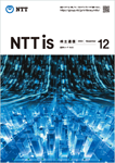 NTTis 2022年12月