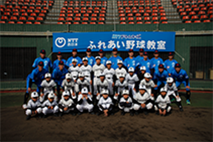 写真：NTT西日本硬式野球部によるふれあい野球教室で、選手と子どもたちの集合写真