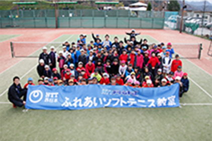 写真：NTT西日本ソフトテニス部によるふれあいソフトテニス教室で、選手と子どもたちの集合写真