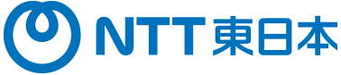 NTT東日本