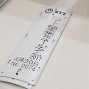 NTT超未来ミュージアム2017、4月30日、No0074と書かれた電柱番号札の写真