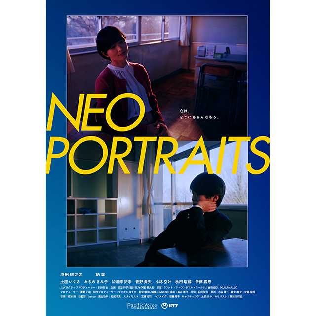 画像：進化するテクノロジーと揺れ動く心を描くショートフィルム『NEO PORTRAITS』