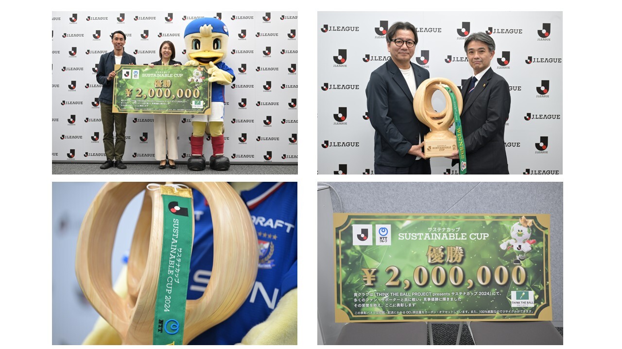 画像：3. 積極的なSNS展開が奏功した総合優勝の横浜F・マリノス
