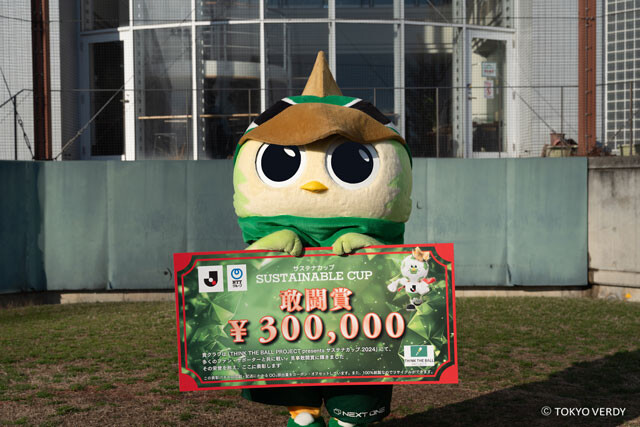 画像：「サステナカップ2024」表彰式模様