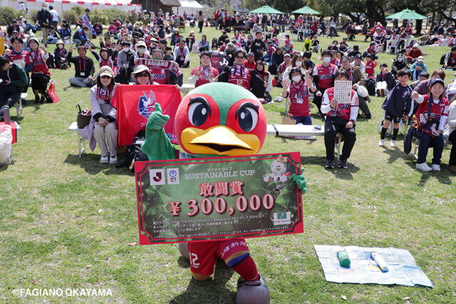 画像：「サステナカップ2024」表彰式模様