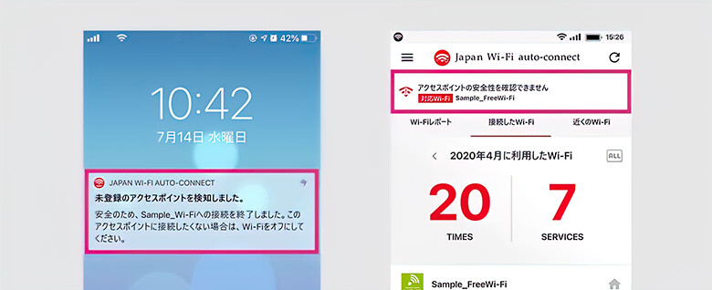 画像：「Japan Wi-Fi auto-connect」のセキュリティ機能のイメージ。たとえば、なりすましWi-Fiなどの安全性が確認できないアクセスポイントを感知すると、注意メッセージが通知されます。