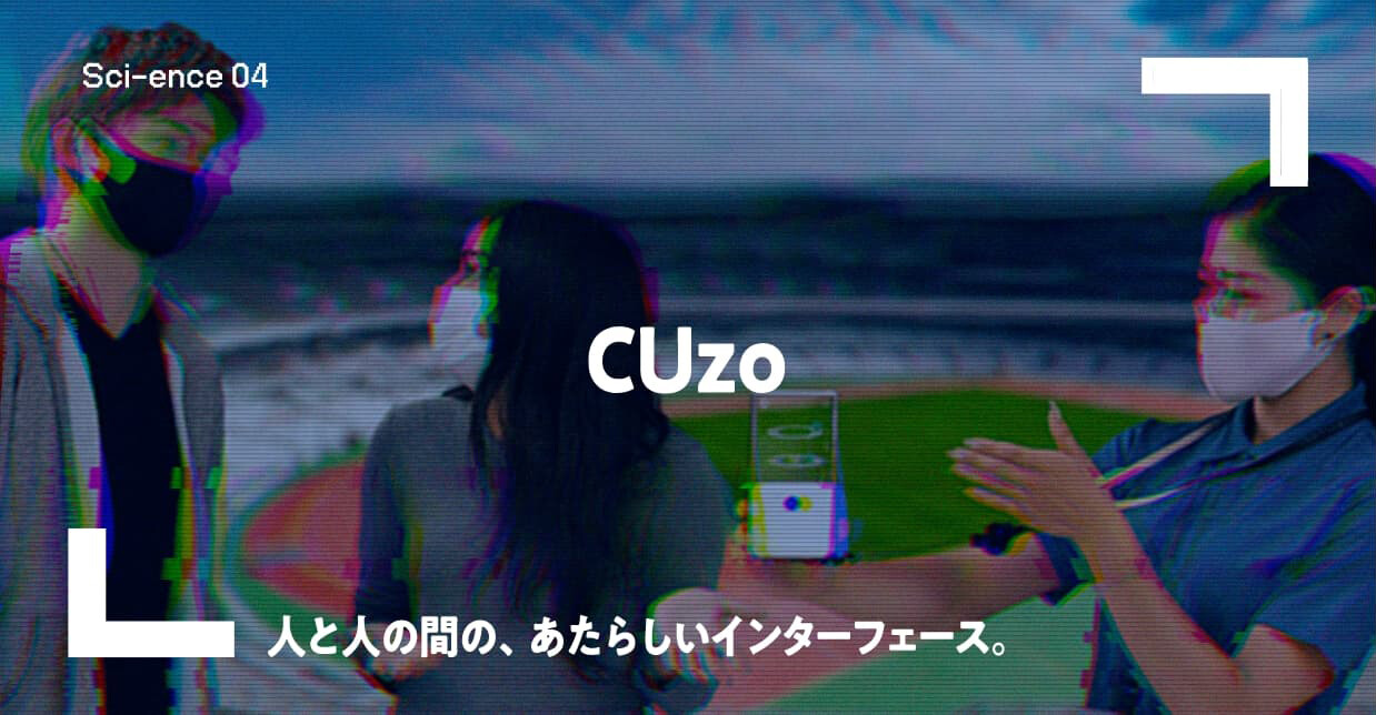 「CUzo」