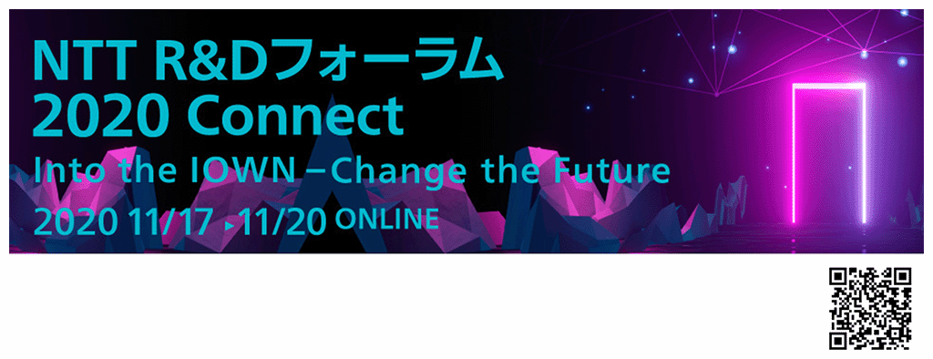 NTT R&Dフォーラム2020 Connect