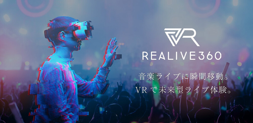 REALIVE360 音楽ライブに瞬間移動。VRで未来型ライブ体験。