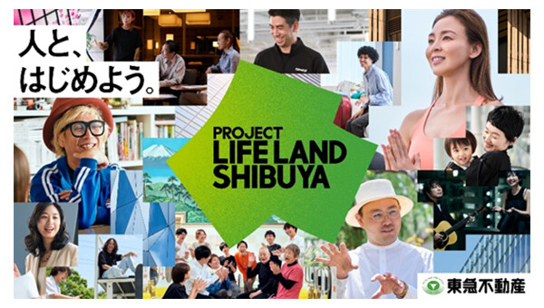 人と、はじめよう。「PROJECT LIFE LAND SHIBUYA」のイメージ画像