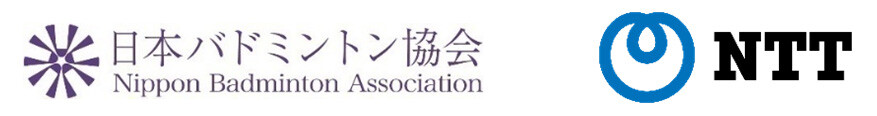 日本バドミントン協会のロゴと日本電信電話株式会社のコーポレートロゴ