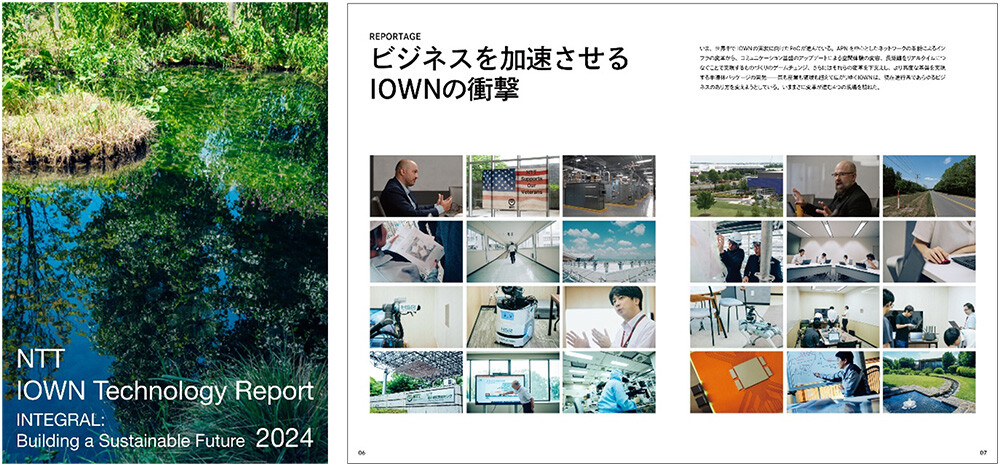 「NTT IOWN Technology Report 2024 ～INTEGRAL: Building a Sustainable Future～」のイメージ画像