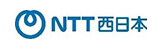 NTT西日本株式会社のコーポレートロゴ