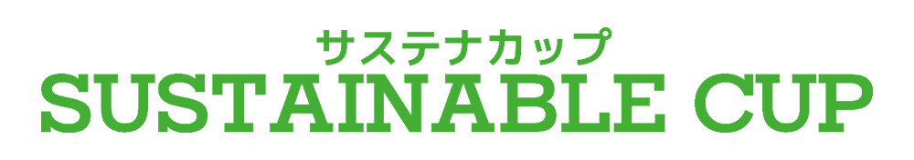 図1. サステナカップ　ロゴ。