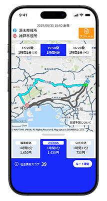経路検索サービス「Welmos Route」のスマートフォン画面