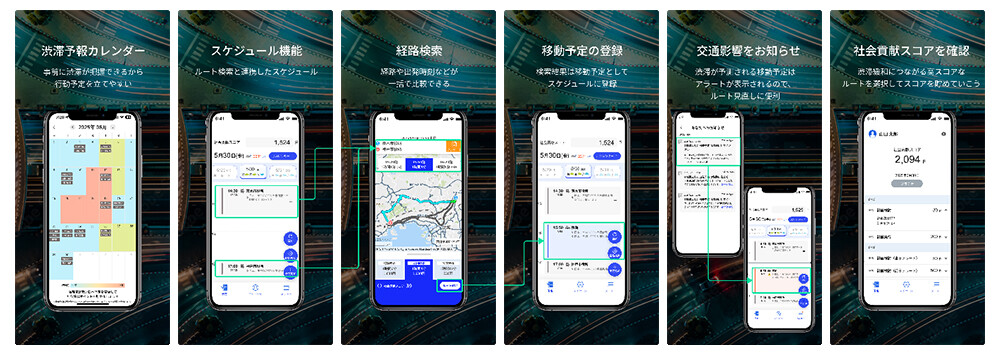 スケジュール管理アプリ「Welmos Agent」の参考画面