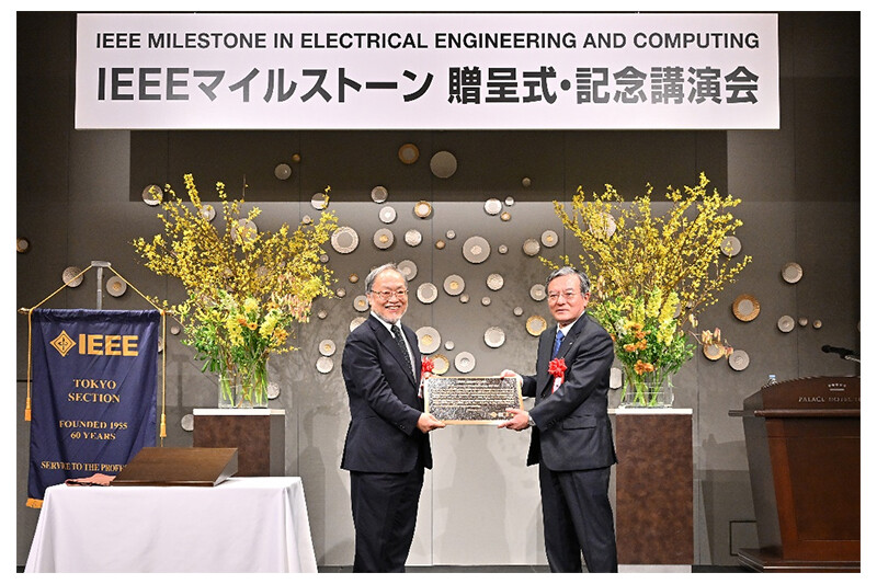 写真1　銘板贈呈の模様（左：2020 IEEE President 福田敏男氏　右：NTT代表取締役社長 島田明）。