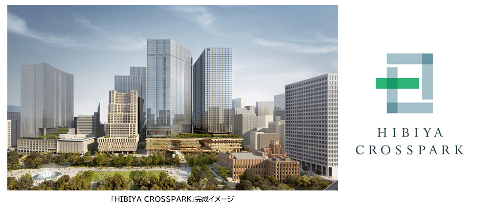 「HIBIYA CROSSPARK」完成イメージ画像。