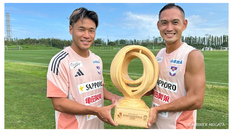 サステナカップ2025優勝　アルビレックス新潟の写真