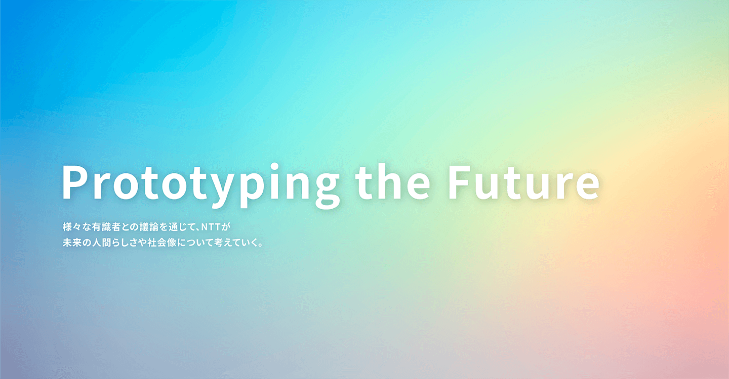 Prototyping the Future用キービジュアル(イラスト)