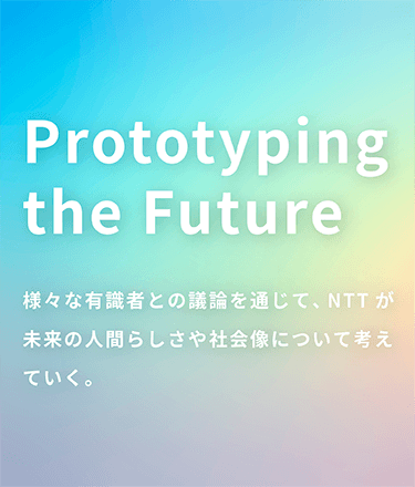 Prototyping the Future用キービジュアル(イラスト)