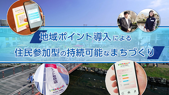 ”市民総参加による持続可能なまちづくりの推進”のイメージ画像 / Image of ”Promotion of Sustainable Community Development through Citizen Participation”